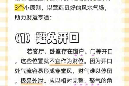 风水商铺什么朝向最旺财东向还是南向