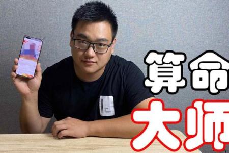 算命和算身高哪个准