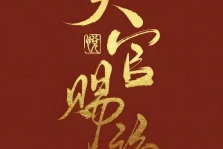 食神多的八字