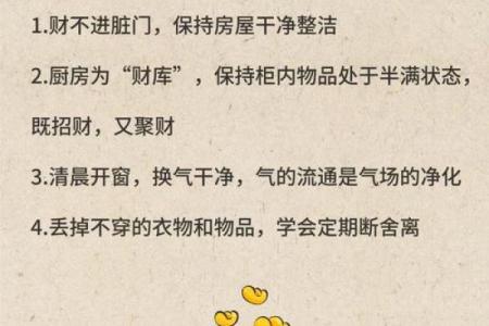 店铺风水的诀窍，招财纳客必备