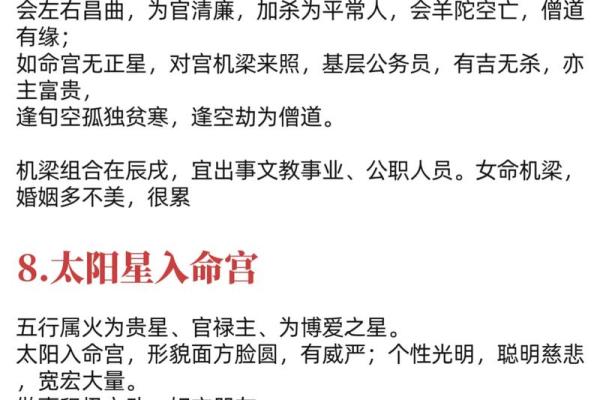 紫微斗数破碎星在命宫好不好 紫微斗数破碎星怎么化解