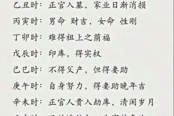 女命八字好