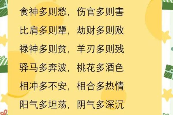 花心男八字特点及性格分析，完全解读！