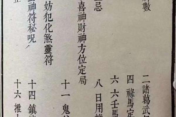 神诸葛亮免费测三字观音灵签  三个字诸葛神签