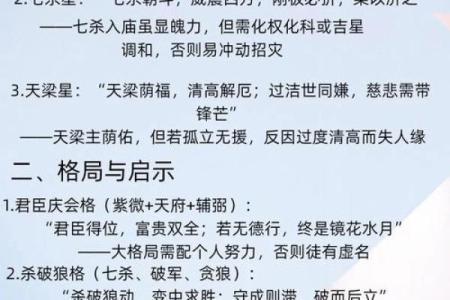 紫微斗数破碎星在命宫好不好 紫微斗数破碎星怎么化解