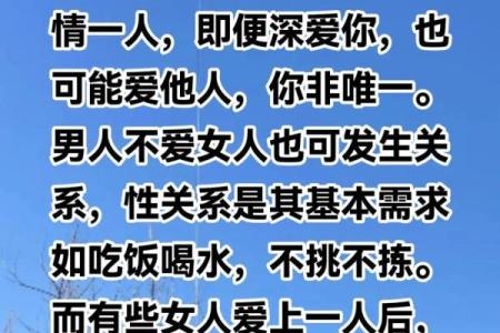 花心男八字特点及性格分析，完全解读！