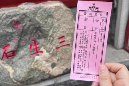 月老灵签82解签行去耶姻缘 月老灵签姻缘签82签求解释？