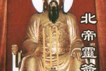 玄天上帝灵签33