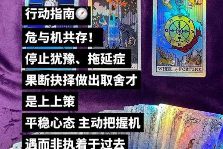 塔罗测试：水逆期间你要如何转运？