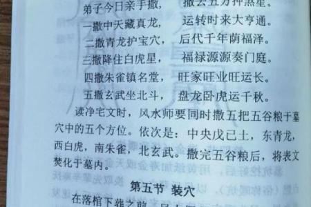 风水学：怎样知道祖坟风水好坏
