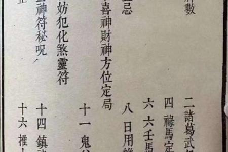 神诸葛亮免费测三字观音灵签  三个字诸葛神签