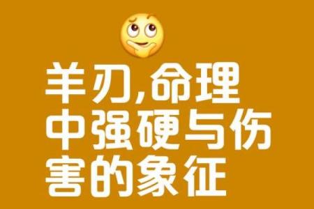 八字血刃