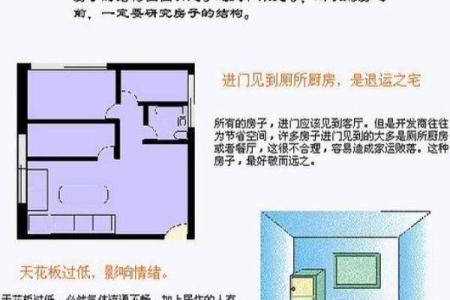 风水：常见的一些破财的住宅风水，应该如何去化解？_1