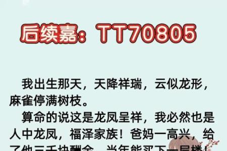 10大经典的算命小说玄幻