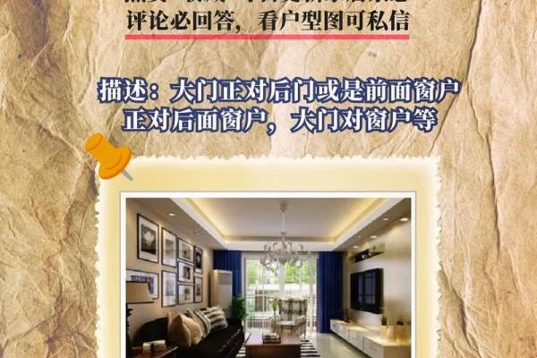 住宅犯风水穿堂煞,该如何化解 住宅犯风水穿堂煞,该如何化解