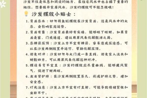 沙发风水_沙发放对着镜子放好吗 沙发风水_沙发放对着镜子放好吗