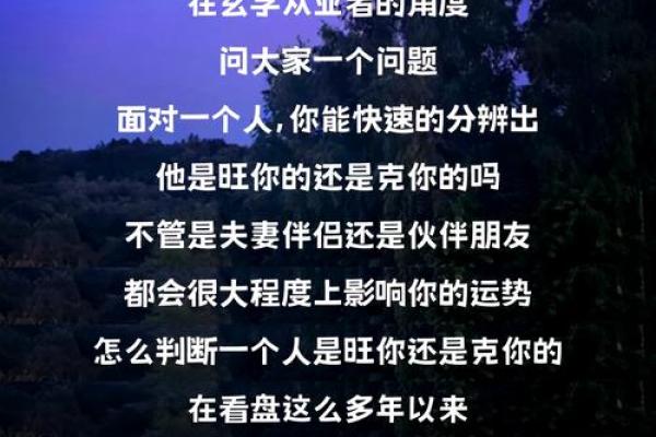 算命的说有人克你自己