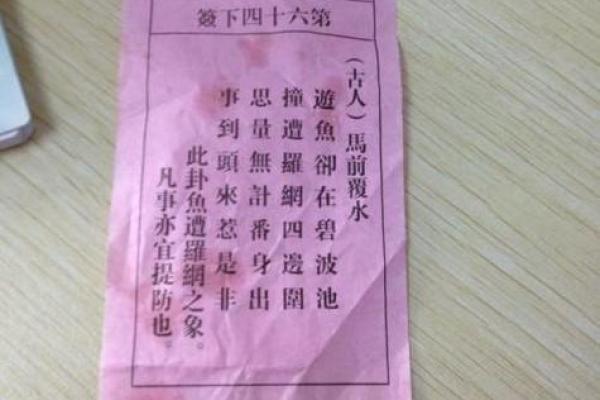 观音灵签18签问姻缘