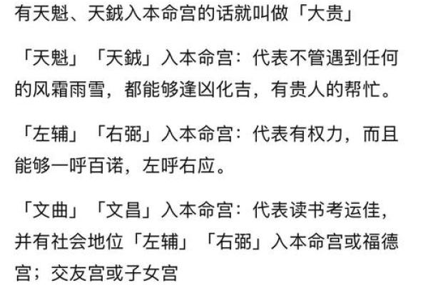紫薇斗数家有黄金矿 紫薇斗数家有黄金矿