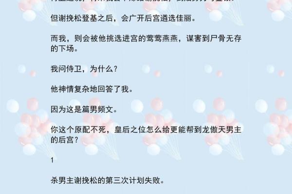 算命的说有人会害我