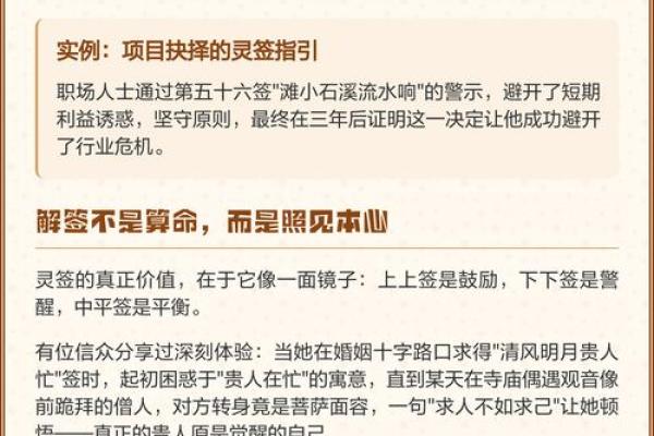 观音灵签73签解签投资