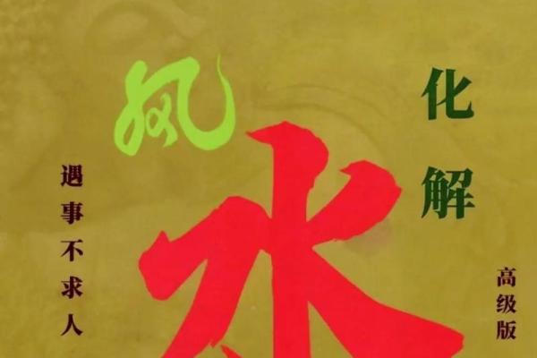 风水规定，不能替这类人看风水