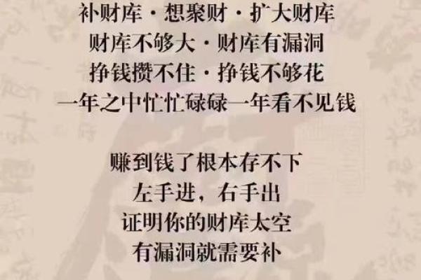 八字财财，你的财富状况如何？