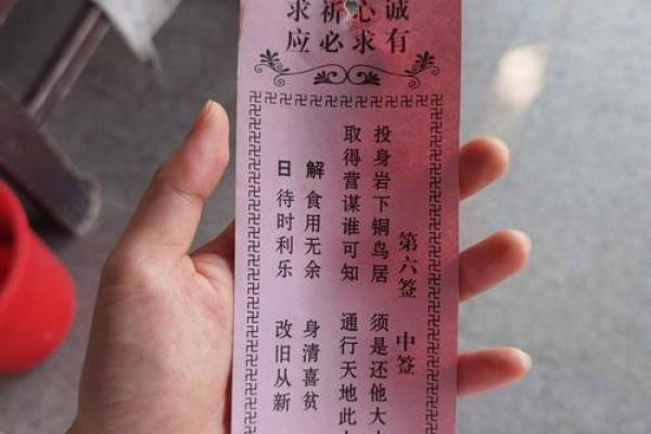 观音免费灵签抽签解签