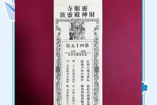 玄天上帝感应灵签5签