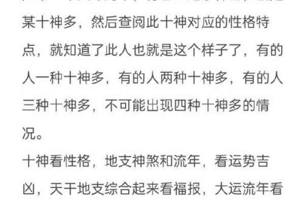 算命是劫财运