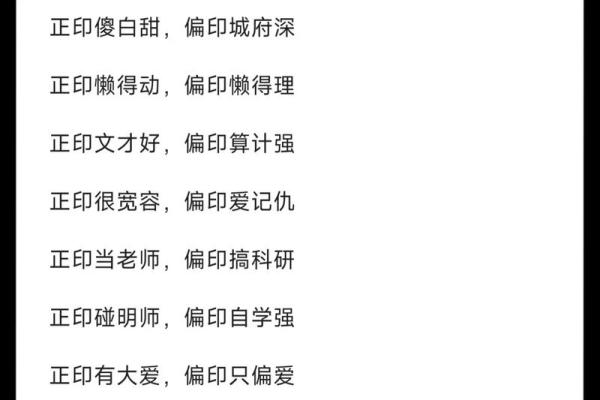 八字基础知识——偏印