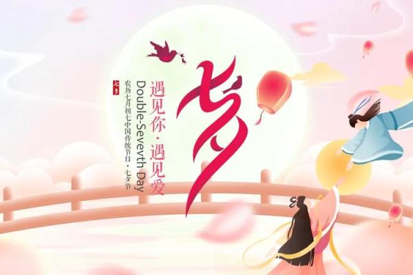 神准测试--七夕情人节！你会有什么爱情体验？
