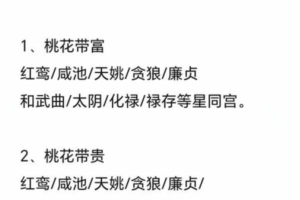 紫薇斗数嫁得好
