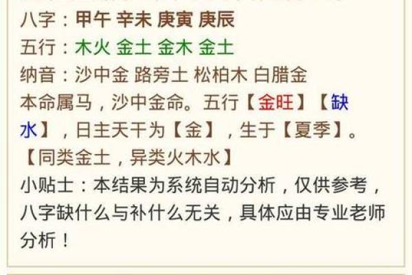 生辰八字解析-2024年农历正月二十出生的孩子好吗