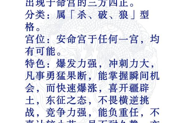 紫薇斗数暗合