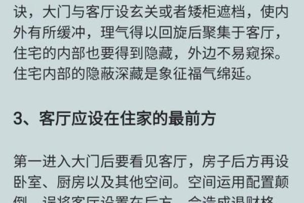 分析42个风水案例总结风水的原则和应用
