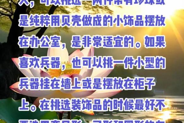 商业风水的宜忌及主要注意事项
