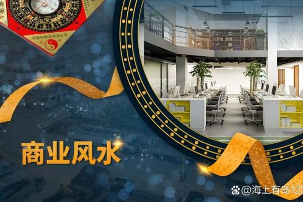 商业风水的宜忌及主要注意事项