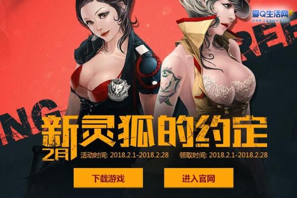 灵狐的约定签不上
