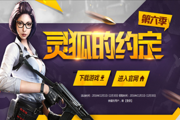 灵狐的约定签不上
