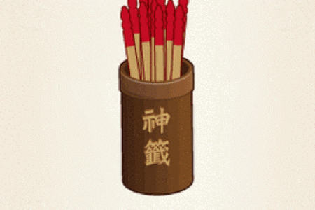 吕祖灵签三藏