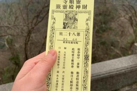 灵顺寺第七签