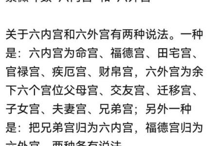 紫薇斗数交友宫不好