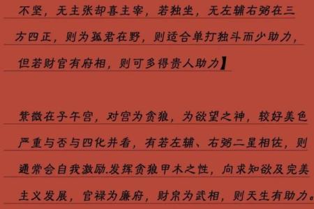 紫微斗数算什么流派 紫微斗数有多厉害？