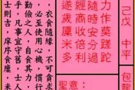玉皇上帝灵签59签解释