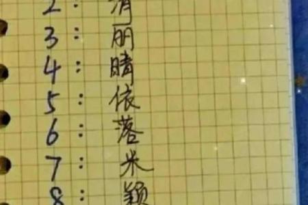 在线算命姓名测试打分