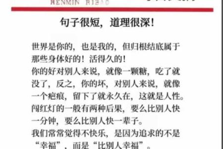 民间算命先生说的话，可信度高吗？网友-怎么说呢？是相差无几吧