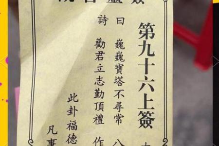 北帝灵签第67签解签全解