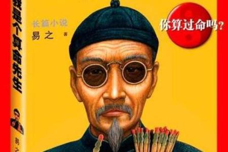 民间故事：算命
