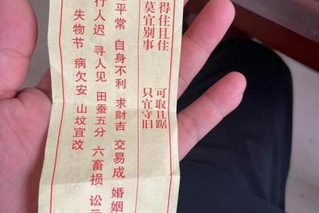 观音免费灵签抽签解签
